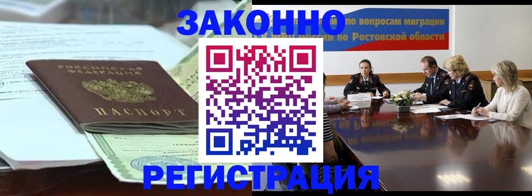 прописка в квартире в Инзе