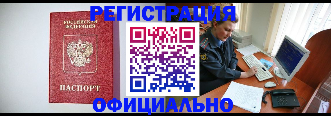 прописка поиск в Инзе