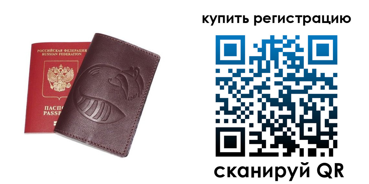 временная регистрация законно в Инзе