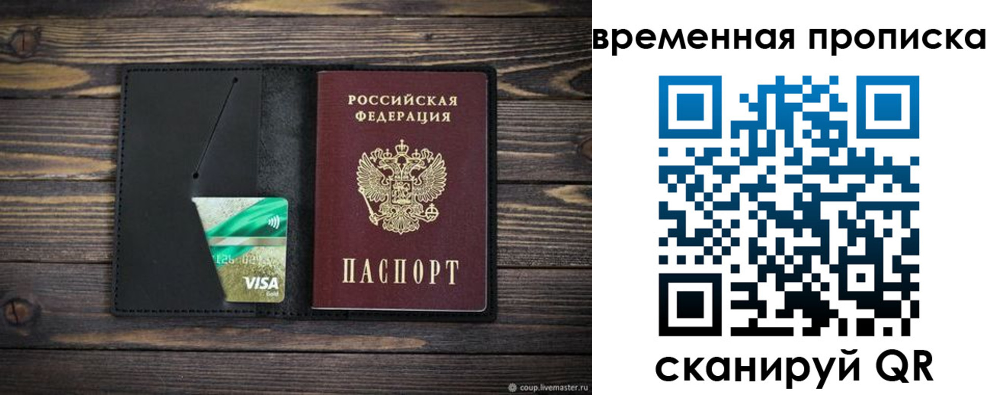 прописка паспорт в Инзе