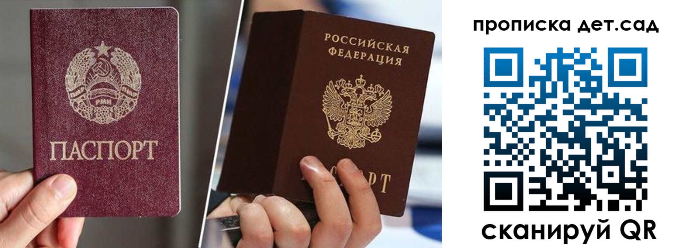 прописка законно в Инзе