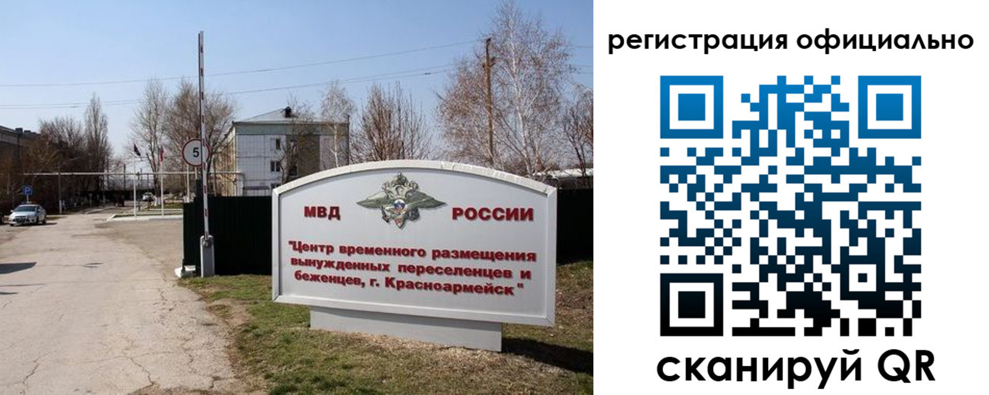 временная регистрация недорого в Инзе
