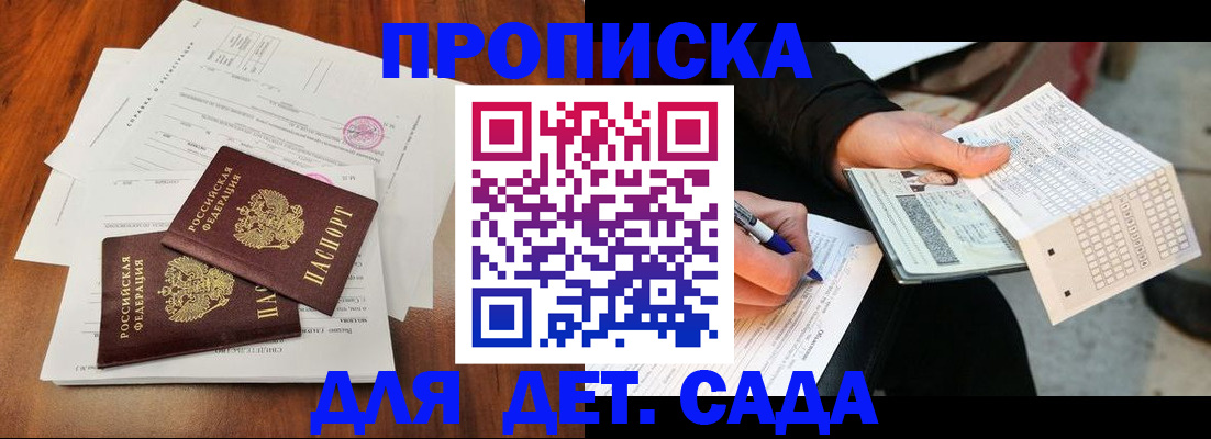 временная регистрация в квартире в Инзе