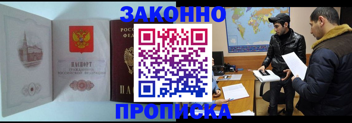 временная регистрация гарантия в Инзе