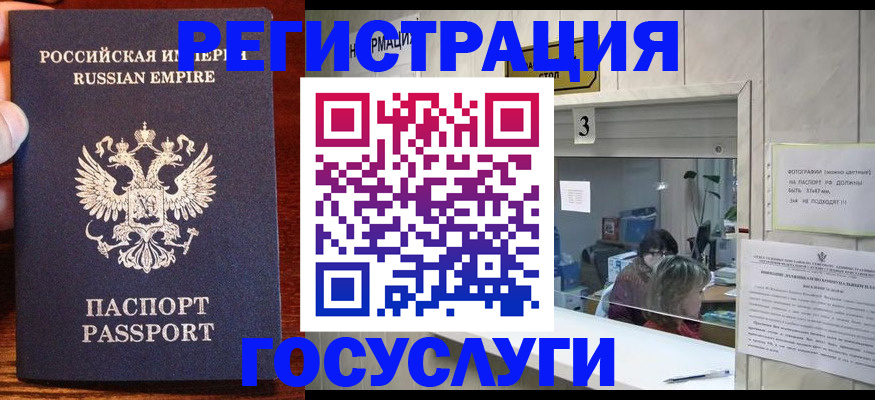 прописка ребенка в Инзе