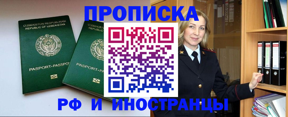 временная регистрация гарантия в Инзе