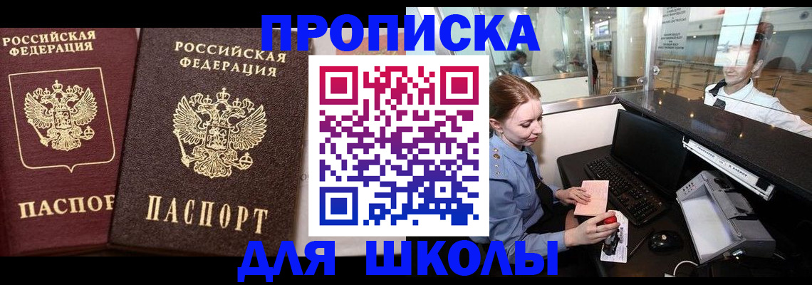 регистрация для дет. сада в Инзе