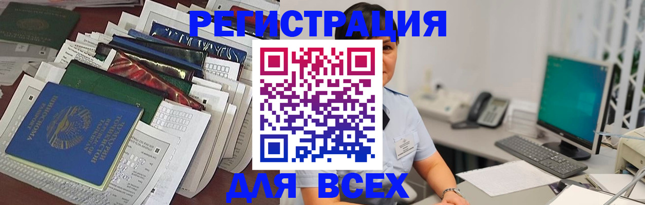 временная регистрация госуслуги в Инзе