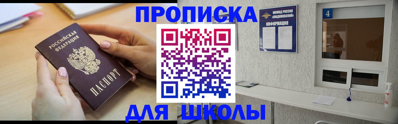 временная регистрация гарантия в Инзе