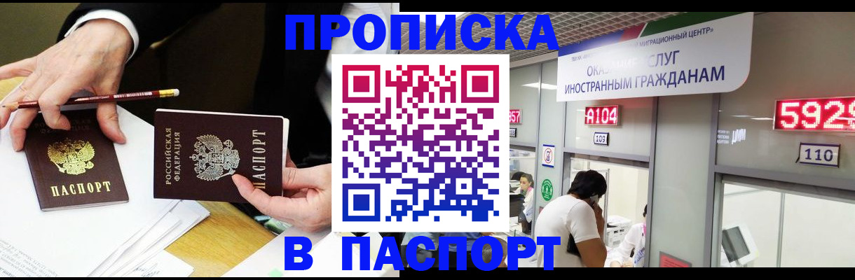 пропишу в квартире в Инзе